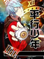 66影院综艺野炊计划海报